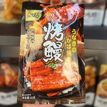 马马妈烤鳗42g袋装 即食鳗鱼条水产鱼干旅游野餐食品休闲零食批发