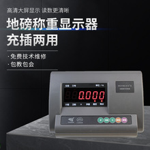 上海耀华XK3190-A12+E仪表称重显示控制器电子小地磅计重台秤表头