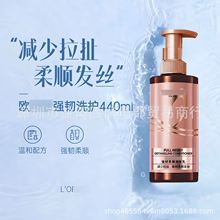 L?'OREAL /欧?莱雅生姜丰盈护发素正品440ml强韧柔顺发丝防拉扯