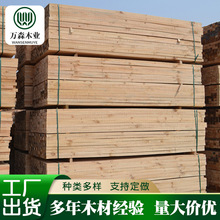 厂家可定松木建筑板材 工地木跳板实木烘干板材原木家具木材料