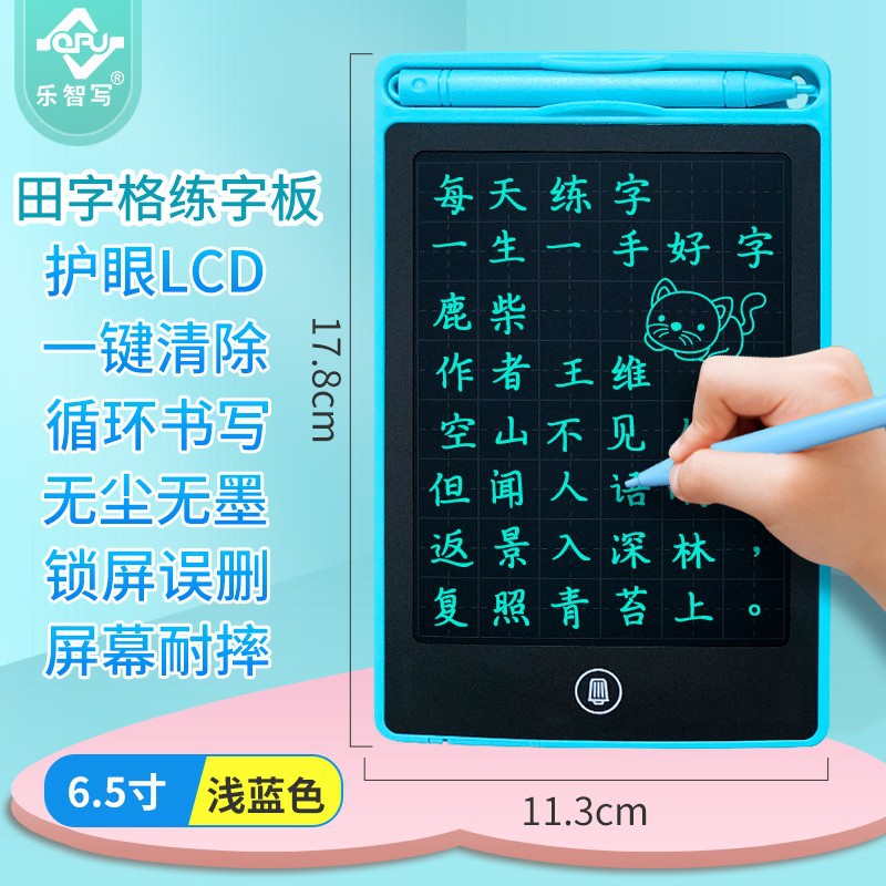 Square Frame Handwriting Board Children's Drawing Board LCD Writing Board Calligraphy Practice Small Blackboard Intelligent Electronic Drawing Board