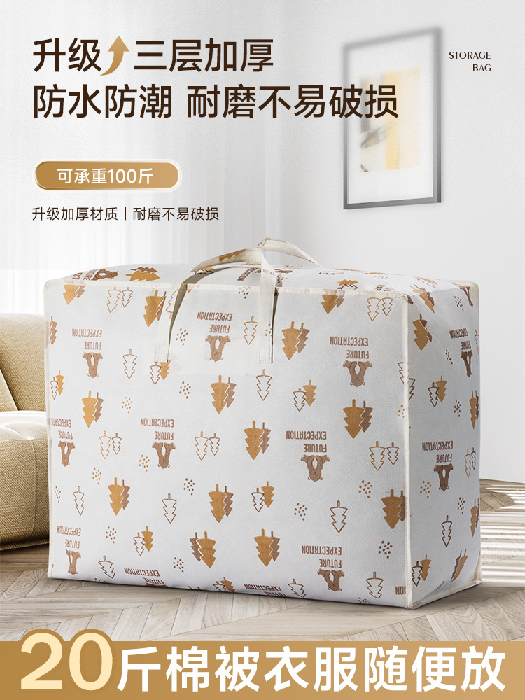 被子收纳袋装衣服行李棉被搬家打包袋大容量整理防水防潮编织袋子