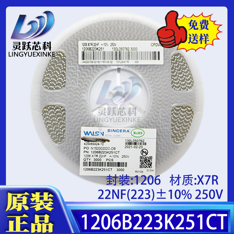 1206B223K251CT华新原装正品贴片电容1206 22NF 223K 10%250V X7R