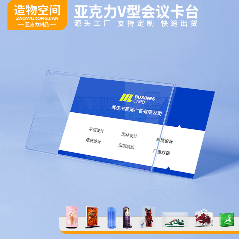 亚克力V型台卡会议办公室双面座位席位卡三角形透明座位牌名字牌
