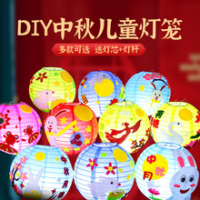 中秋节儿童自制手提发光灯笼手工卡通纸灯笼制作diy材料包幼儿园