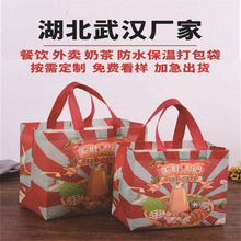 武汉温州餐饮外卖稀饭粥生鲜牛奶蛋糕奶茶无纺布铝箔保温打包盒袋
