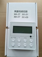 适用于格力中央空调线控器4芯风管机XK27-51-67-69控制面板手操器