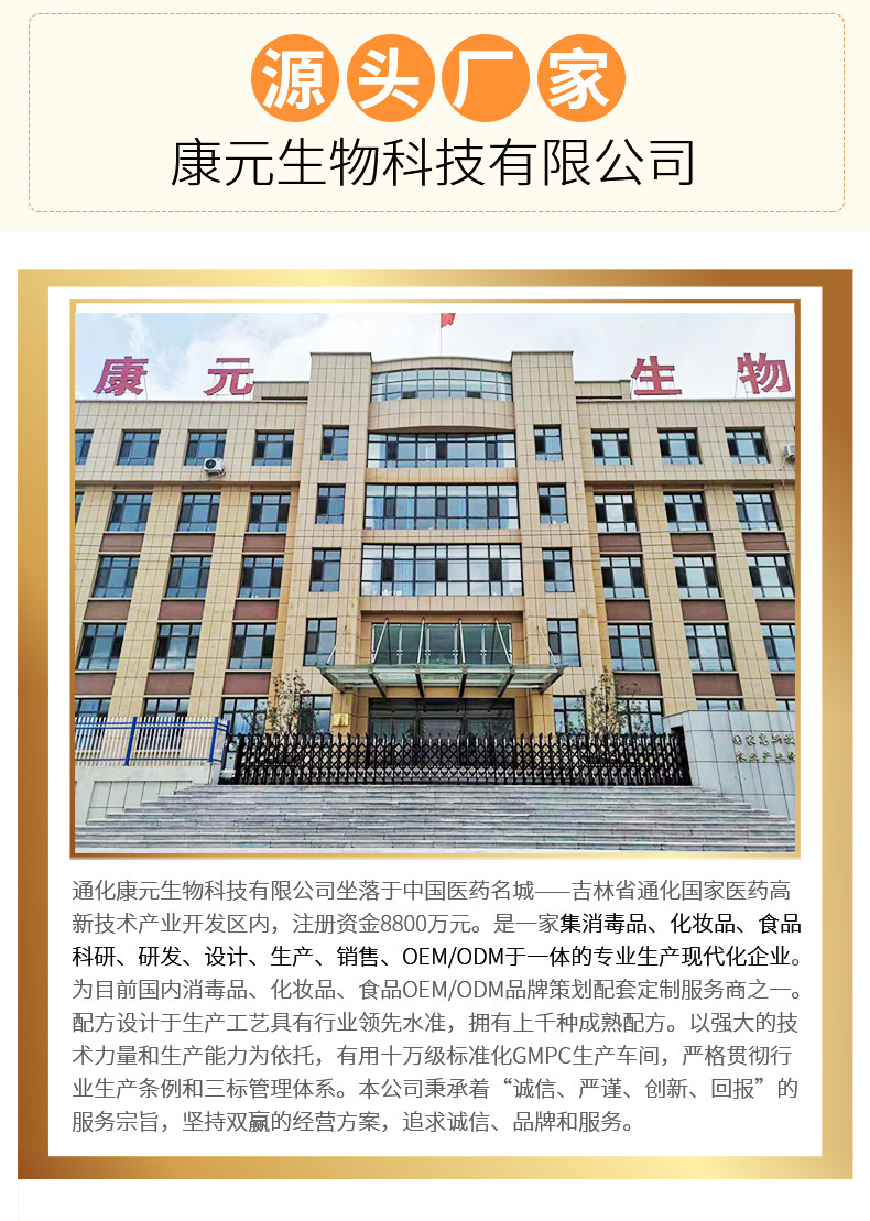 商品描述上市时间2012年产品系列林蛙抗菌肽喷剂计量盒净含量30ml(g