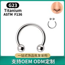 跨境C型G23钛外螺纹鼻环圆球穿刺马蹄环人体穿刺钛合金饰品