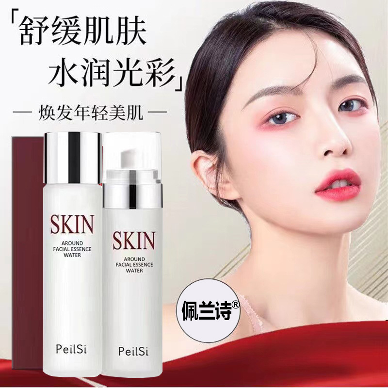 佩兰诗视黄醇神仙套装保湿补水修护紧致淡化细纹护肤品水乳套盒女