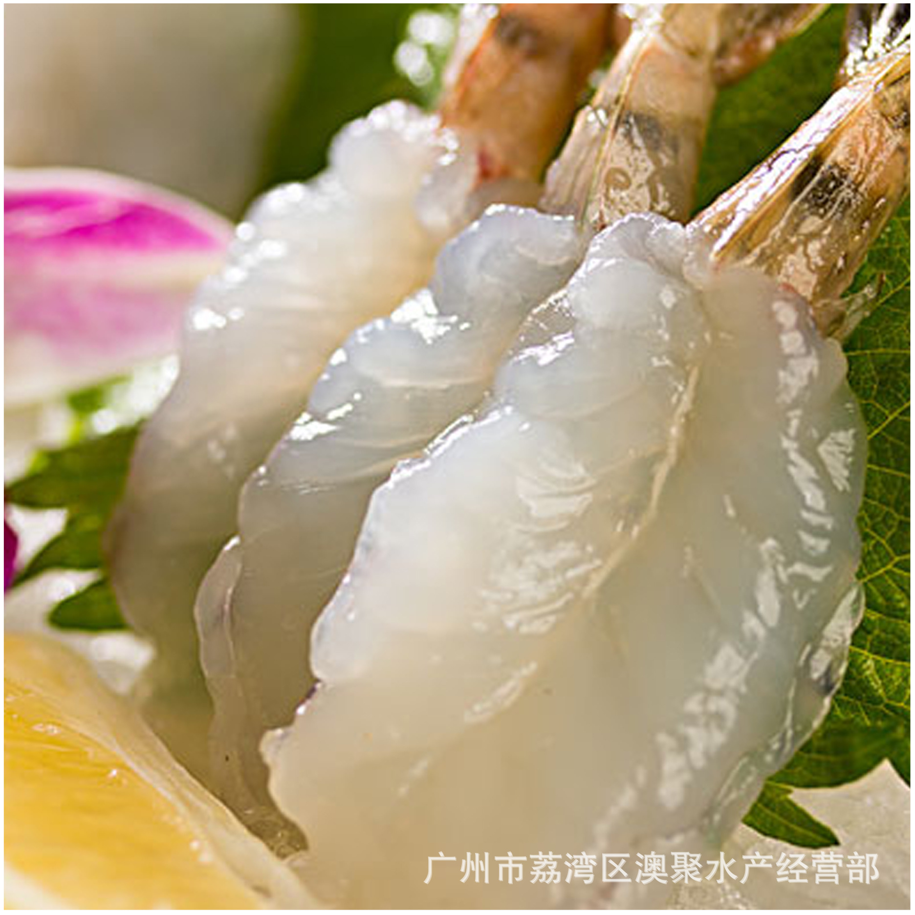 海鲜"刺身虎虾"去头虎虾 冻品 日料理寿司餐厅食材批发 20头/版