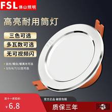 led筒灯3w嵌入式天花灯客厅吊顶孔灯桶灯7公分装饰灯