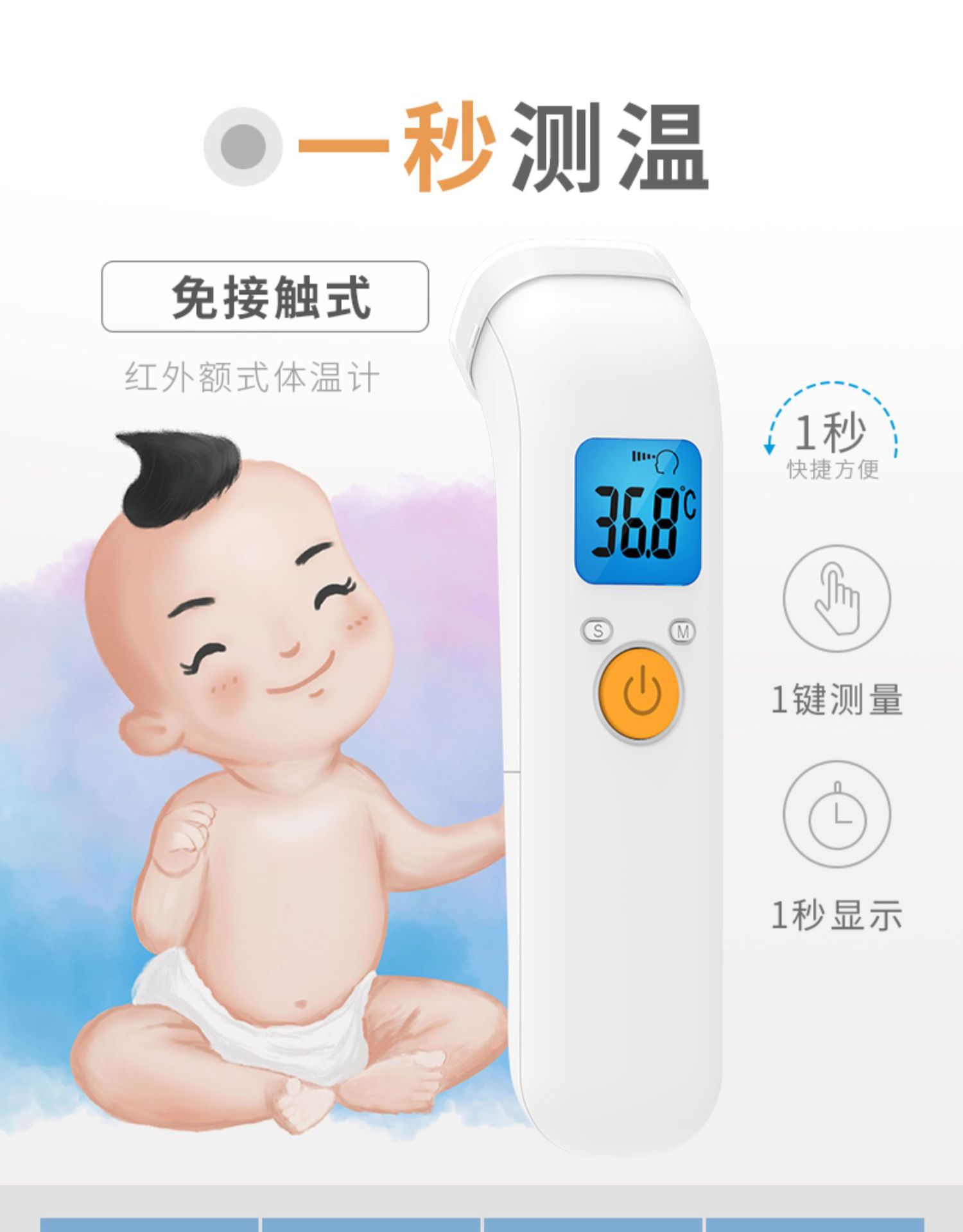 安氏红外线电子体温计家用儿童成人温度计医用体温枪精准额温枪