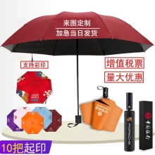 雨伞定印logo礼品广告伞做黑胶直杆晴雨伞折叠太阳伞自动伞厂家