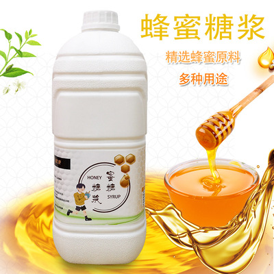 品青蜜糖 蜂蜜味糖浆餐饮奶茶店专供商用原材料蜂味调味糖浆2.5kg