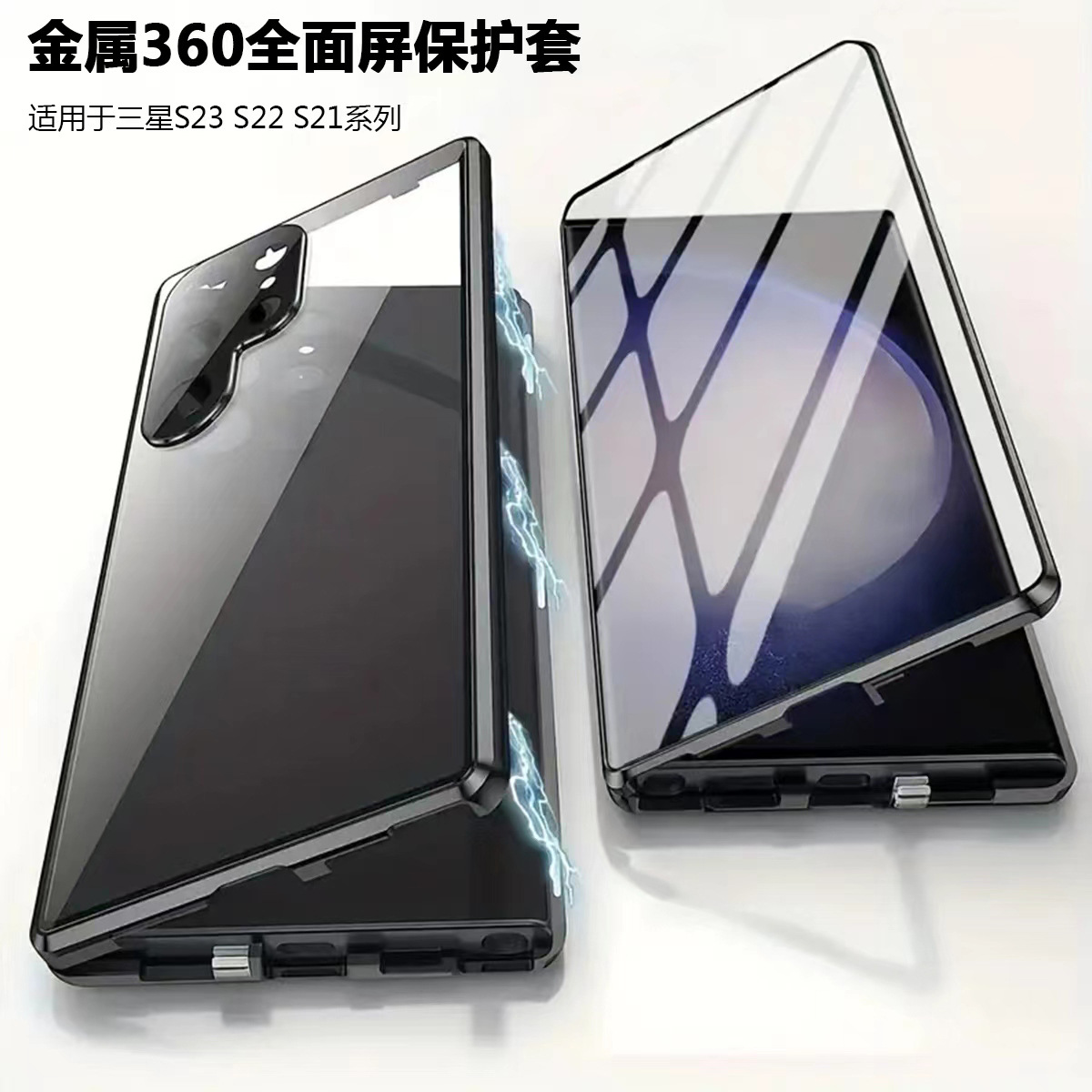 适用三星s24ultra手机壳双面防摔galaxys24全包s23u金属框保护套