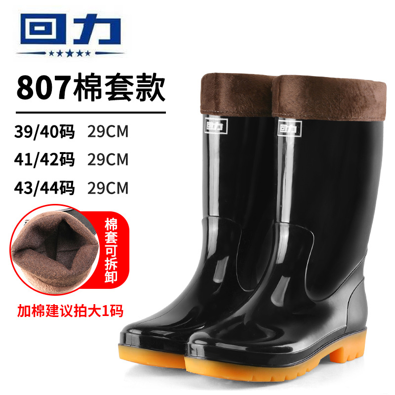 Professional Labor Protection round Toe Black 807 Men's Warrior Rain Boots High PVC Non-Slip Tendon Bottom Pull Back Rain Boots