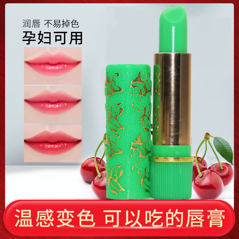 跨境货源魔幻变色化妆舞会绿色唇膏荧光口红保湿滋润护唇膏
