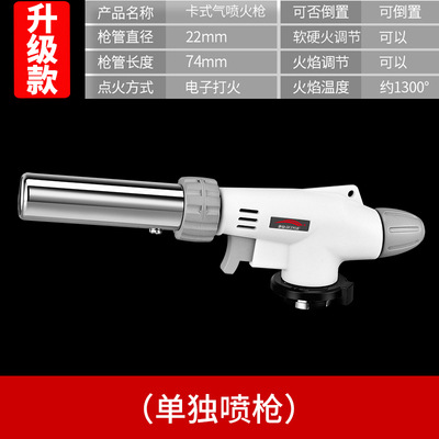 Flame Gun Igniter Barbecue Charcoal Ignition Gas Welding Gun Flame Meat Burning Household Pig Hair Baking Portable Gas Stove Gas Tank