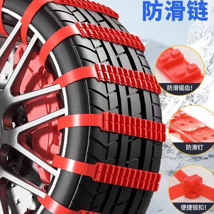 汽车电动车轮胎通用型防滑链应急脱困便捷处理雪地轮胎防打滑直销