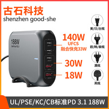 140W UFCS融合快充古石PD3.1桌面充电器188W 3C2A适用苹果macbook