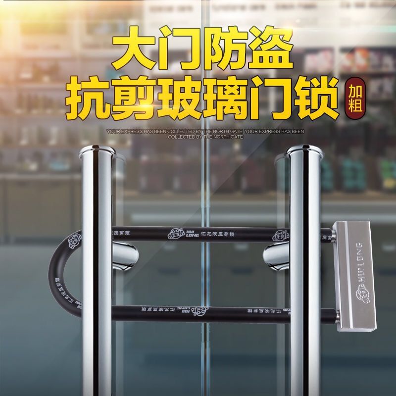 玻璃门锁u型门插锁拉手锁门锁把手防盗锁头加长商铺锁摩托电动锁