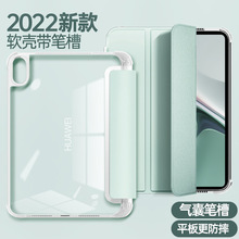 适用华为2023matepad11保护套10.4笔槽荣耀V8平板电脑保护壳10.8