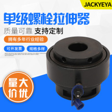 液压螺栓拉伸器单双多液压螺栓拉伸器M20-M100可用于风电