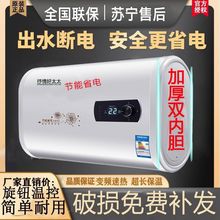 热水器电家用防漏电好太太储水式洗澡机50升60热水器家用包邮联保