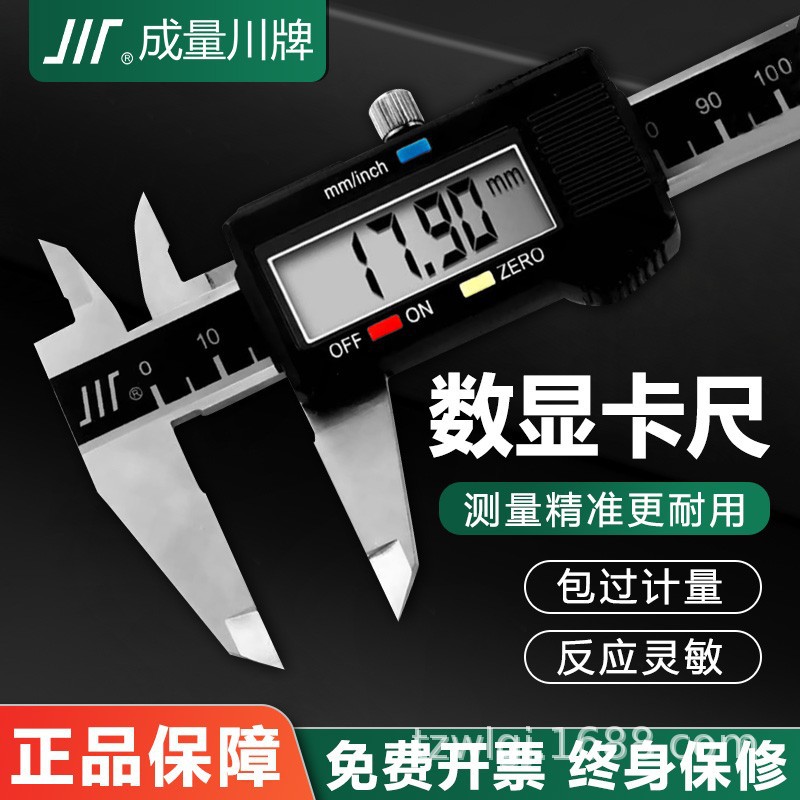 成量数显卡尺数字游标0-150mm0-200mm0-300mm高精度 电子测量工具