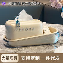 亚克力纸巾盒客厅高级家用桌面多功能纸抽盒 uforu创意弹簧抽纸盒