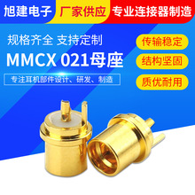 MMCX021镀金母座  mmcx母座射频端子蓝牙耳机HIFI音频连接器厂家