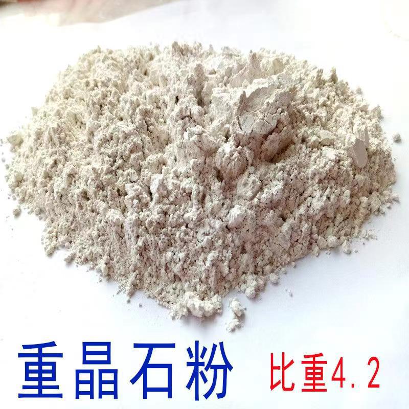 重晶石粉厂家油漆涂料加重剂沉淀硫酸钡油田配重重晶石粉橡胶造纸