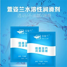 萱姿兰人体润滑剂6ml袋装水溶性润滑油房事润滑液自慰女用润滑液