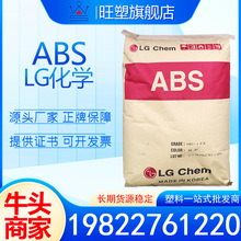 ABS HI-121H 韩国LG 宁波 韩国产 高光泽 注塑级 ABS塑料工程原料