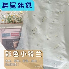 新款古风汉服 真丝小铃兰绣布料 蕾丝花边礼服刺绣面料