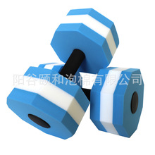 EVA octagon aqua dumbbell 水上哑铃有氧健身八角哑铃工厂店直营