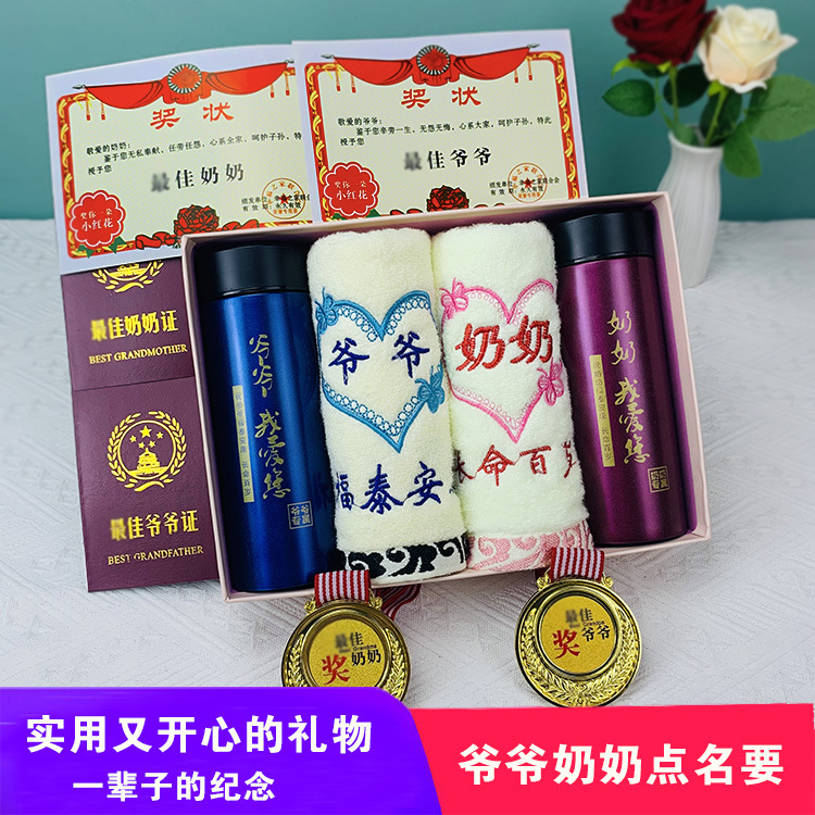 适合送爷爷老奶奶生日礼物实用给老人老年人外公外婆80大寿