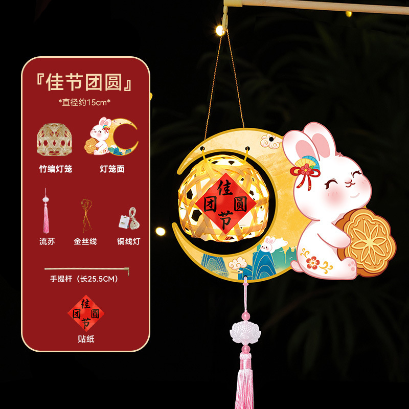 Mid-Autumn Festival Lantern DIY Material Package Festive Lantern Portable Luminous Rabbit Bamboo Woven Stall Toy Ancient Style Handmade National Style