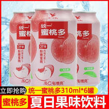 统一蜜桃多水果饮料310ml*6罐12罐装夏季易拉罐桃汁饮品维生素C