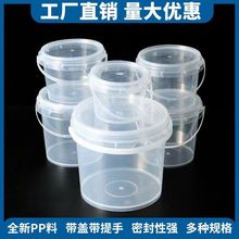 食品级pp材质螺旋塑料圆桶密封塑料罐防水胶包装桶爆炸盐桶油漆桶