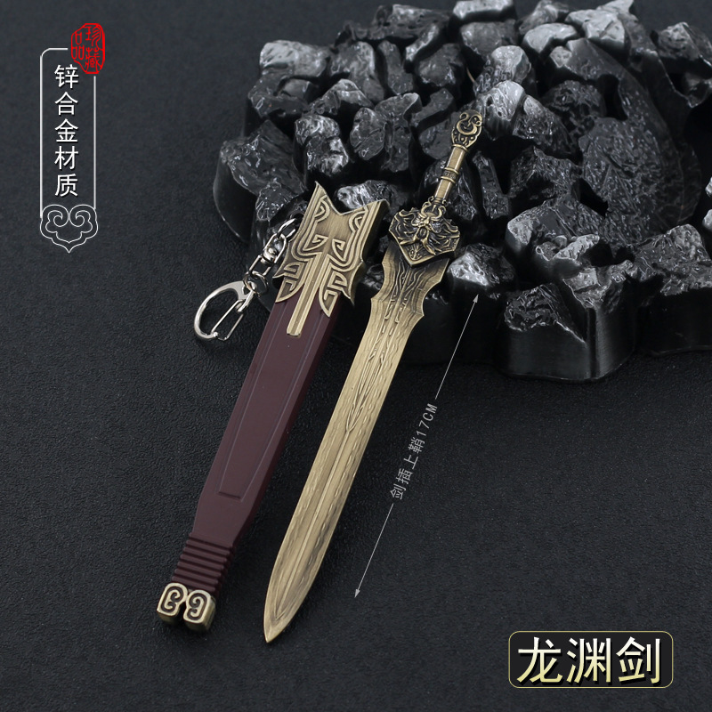 画江湖之不良人李星云七星龙渊剑带鞘17厘米合金武器模型工艺品
