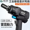 Fujiwara industrial grade 1/2 Pneumatic wrench Wind gun Heavy Automobile Service tool Storm Torque To attack Wind gun