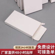 201-210mm跨境电商白盒子批发礼品包装纸白色飞机盒彩盒白卡纸盒