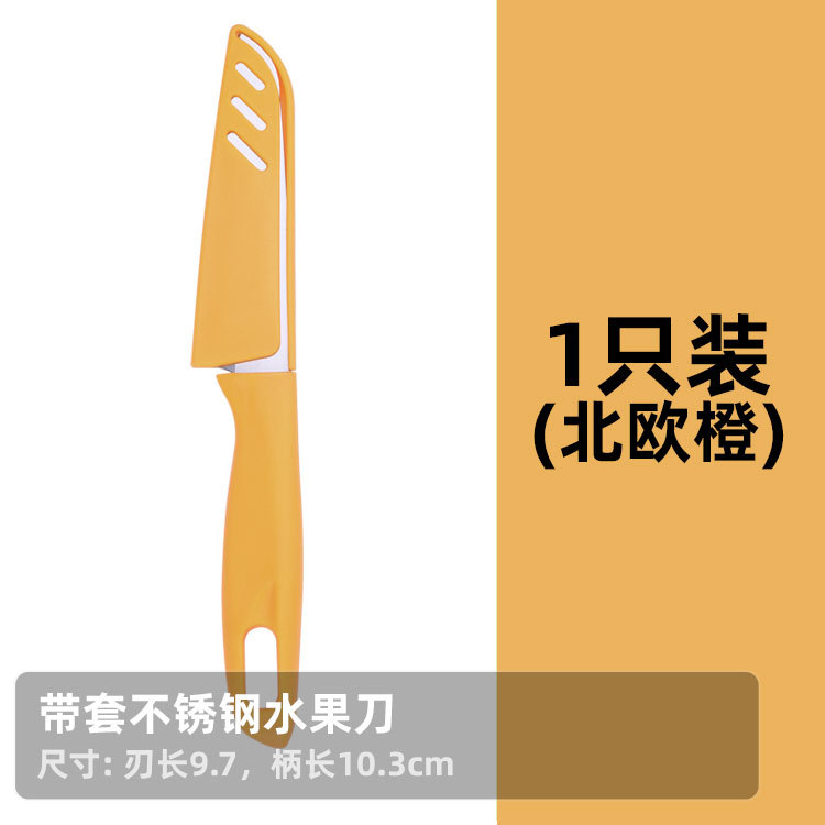 Customizable Yangjiang Knife Household Kitchen Fruit Knife Melon and Fruit Cutting Belt Blade Sheath Knife Light and Sharp Peeler