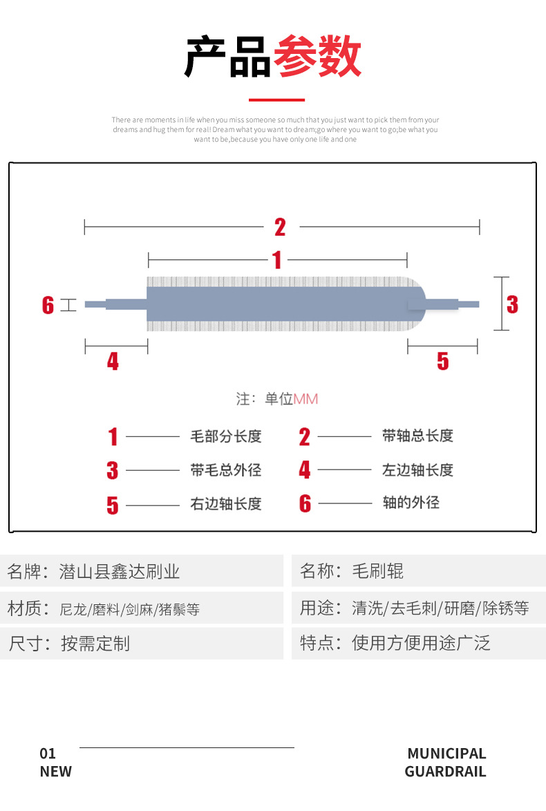 毛刷辊详情_04.jpg