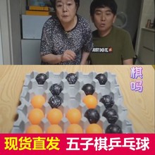 韩式五子棋乒乓球玩具三子棋公司团建聚会宿舍娱乐游戏氛围活动跨