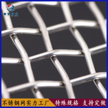 304不锈钢丝网 316工业石油震动筛网 金属编制网格过滤网