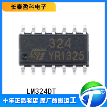 lm324dt 原装正品 贴片 tssop-14 四路运放 运算放大器芯片 lm324