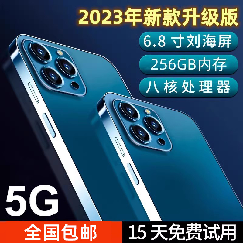 2023全新正品256G大内存电竞游戏i12智能手机安卓4G全网通批发价